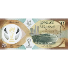 (413) ** PNew (PN39) Qatar - 22 Riyals Year 2022 (Comm.)